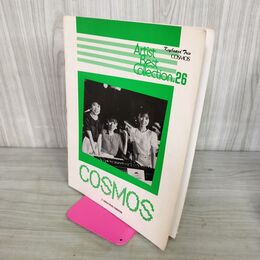 1_　楽譜 エレクトーンで弾く アーチスト・ベスト・コレクション COSMOS コスモス 鉛筆書き込みあり 050014