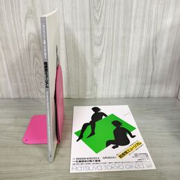 1_　超感覚ミュージアム M.C.エッシャー生誕100年に捧げる 福田繁雄 宛名署名入り チラシ付 110022