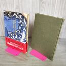 1_　古伊万里の染付 その真実の探究 今泉元佑 河出書房新社 050015