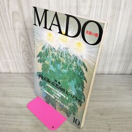 1_　MADO 美術の窓 No.107 1991年10月号 平成3年 50歳未満の京都画壇大パノラマ 110092
