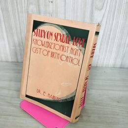 1_　性愛研究と初夜の知識 羽太鋭治 昭和3年 1928年 南海書院 アンカット 280047