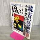 1_　鳩よ！ 1997年 4月号 平成9年 楳図かずおの怖い話 読書の最前線 100121