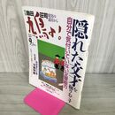 1_　鳩よ！ 1997年 9月号 平成9年 隠れた文才を掘りおこす 島田荘司 100129