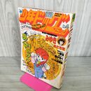 1_　少年ビッグコミック 4 昭和58年 1983年 2月25日号 一撃伝 大島やすいち 100021