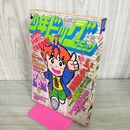 1_　少年ビッグコミック 8 昭和58年 1983年 4月22日号 はしもとみつお 100026