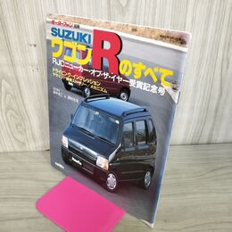 1_　モーターファン別冊 スズキ ワゴンRのすべて 平成6年3月3日 1994年 100039