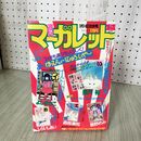 1_　週刊 マーガレット 1984年 昭和59年 1.2合併号 N Gストーリー 森枝麻知 240042