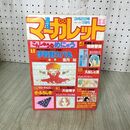 1_　週刊 マーガレット 1984年 昭和59年 11 3月2日号 亜月裕 090072