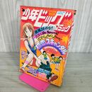1_　少年ビッグコミック 昭和56年 1981年10月9日号 NO.19 みゆき あだち充 090029
