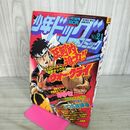 1_　少年ビッグコミック 昭和56年 1981年11月13日号 NO.21 みゆき あだち充 090031