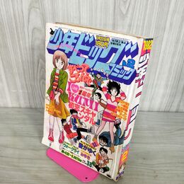 1_　少年ビッグコミック 昭和57年 1982年1月22日号 NO.2 エリア88 090028