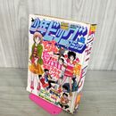 1_　少年ビッグコミック 昭和57年 1982年1月22日号 NO.2 エリア88 090028