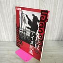 1_　別冊太陽 先住民 アイヌ民族 2004年1 090037