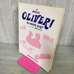 1_　楽譜 ボーカルスコア ミュージカル オリバー！ ライオネル・バート MUSICAL OLIVER LIONEL BART 050135