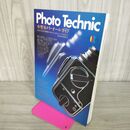 1_　Photo Technic フォトテクニック 中型カメラ・オールガイド 玄光社 050061