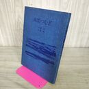 1_　南部つむぎ 大窪峻 梅 東北 岩手 090112