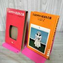 1_　たるの中から生まれた話 シュトルム 矢川 澄子 金子国義 少年少女学研文庫 1969年 昭和44年 初版 090130