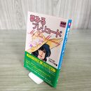 1_　夢みるプレリュー 超時空要塞マクロス 1983年 昭和58年 初版 帯付 アニメージュ文庫 090098