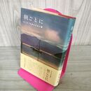 1_　朝ごとに C・H・スポルジョン いのちのことば社 帯付 050033