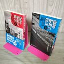 1_　計2冊 上下 証言昭和の俳句 角川選書 黒田杏子 090101