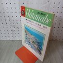 1_　楽譜 フォーク選歌 30 渡辺真知子 別冊欠 東京楽譜出版社 050148