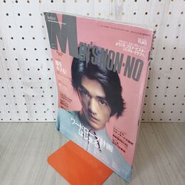 1_　men's non-no 2000年5月号 no.168 金城武 伊勢谷友介 渋川清彦 YUKI 平成12年 とじ込み別冊あり 140061