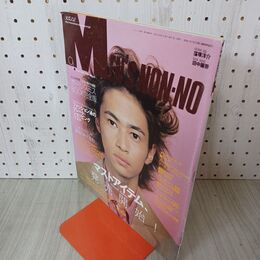 1_　men's non-no 2000年9月号 no.172 窪塚洋介 田中麗奈 平成12年 とじ込み別冊あり 140079