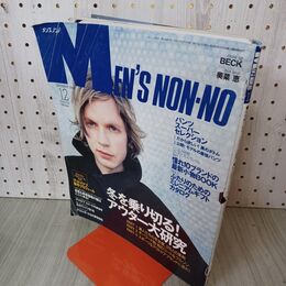 1_　men's non-no 1999年12月号 no.163 BECK 奥菜恵 平成11年 とじ込み別冊あり 付録シール欠 表紙背表紙剥がれ落ち有 280002