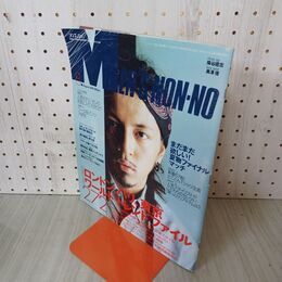 1_　men's non-no 2000年8月号 no.171 降谷建志 黒澤優 平成12年 とじ込み別冊あり 140098
