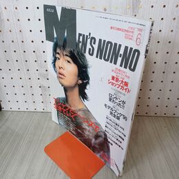 1_　men's non-no 1999年6月号 no.157 木村拓哉 平成11年 とじ込み別冊あり 付録マップ欠 280004