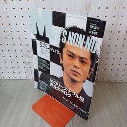 1_　men's non-no 1998年7月号 no.146 武田真治 広末涼子 平成10年 とじ込み別冊あり 280012