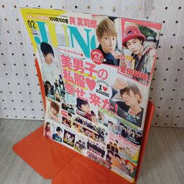 1_　JUNON ジュノン 2016年2月号 平成28年 菅田将暉 與真司郎 超特急 ポスター欠 280028