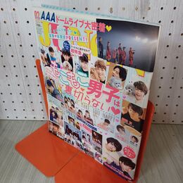 1_　JUNON ジュノン 2017年2月号 平成29年 菅田将暉 松坂桃李 超特急 折込ポスターあり 280027