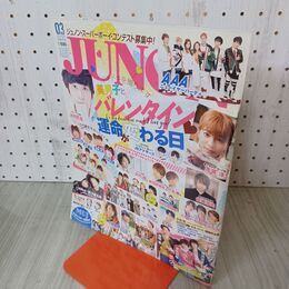 1_　JUNON ジュノン 2017年3月号 平成29年 北村匠海 Da-iCE ポスター欠 280025