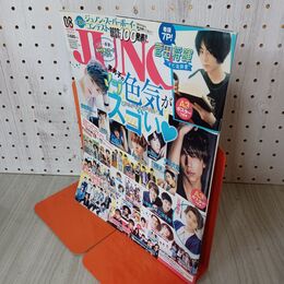 1_　JUNON ジュノン 2016年8月号 平成28年 小池徹平 三浦春馬 ジェネ ポスター欠 280032