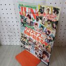 1_　JUNON ジュノン 2016年1月号 平成28年 菅田将暉 MiLK AAA ポスター欠 280030