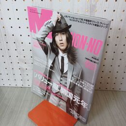 1_　men's non-no 2007年1月号 no.248 木村拓哉 平成15年 特別付録小冊子欠、とじ込み別冊はあり 140071