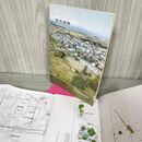 1_　徳丹城跡 第45次発掘調査 岩手県 紫波郡 矢巾町 2000年3月 平成12年 010131