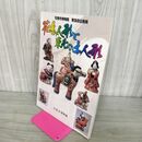 1_　花巻人形と東北の土人形 第5回企画展 花巻市博物館 岩手 010123