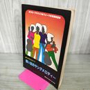 1_　1960年代のすべて 想い出のヤングメロディー ショインミュージック 010055