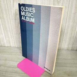 1_　オールディーズ名曲全集 OLDIES MUSIC ALBUM 日音 050102
