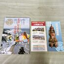 1_　北辺に生きる会津藩 斗南に移された人たち 会津歴史資料館 半券 案内図チラシ付き 010062