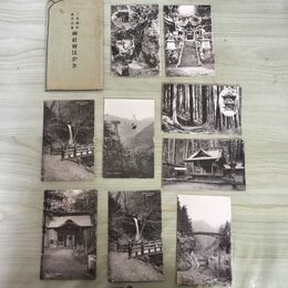 1_　絵葉書9枚入 三峯神社参拝記念 神社絵はがき 三峰観光絵はがき 埼玉県史蹟名勝顕彰会編 年代不明 010024