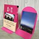 1_　賢治と盛岡 ポストカード付 帯付 2000部限定 初版 牧野立雄 岩手県 240040