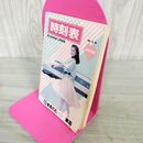 1_　時刻表 東北新幹線上野開業 昭和60年3月14日ダイヤ改正 1985年 盛岡鉄道管理局 010085