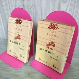 1_　計2冊 都名所図会　竹村俊則／校注角川文庫35-1,2 010133