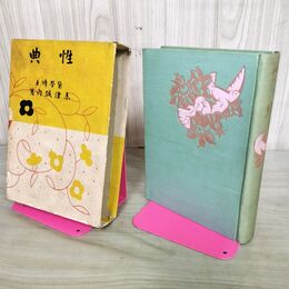 1_　性典 赤津誠内 昭和3年 戦前 1928年 280040