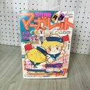 1_　月刊 別冊 マーガレット 1982年 昭和57年 7月号 多田かおる 亜月裕 090015