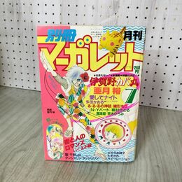 1_　月刊 別冊 マーガレット 1983年 昭和58年 7月号 伊賀野カバ丸 090123