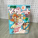 1_　月刊 別冊 マーガレット 1983年 昭和58年 10月号 NY ニューヨーク バード 090008